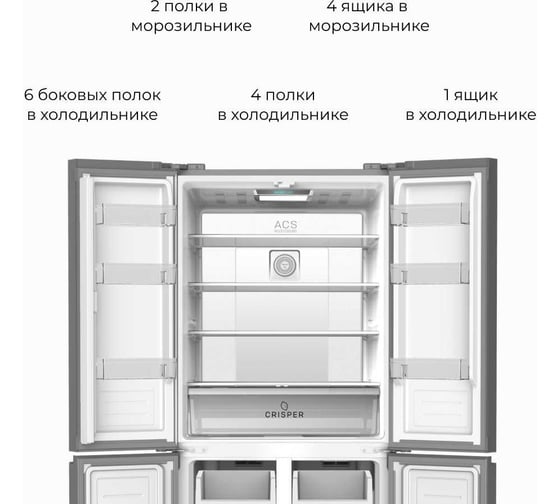 Холодильник Delvento multidoor eccellente 189 см, с no frost системой разморозки VSM97101