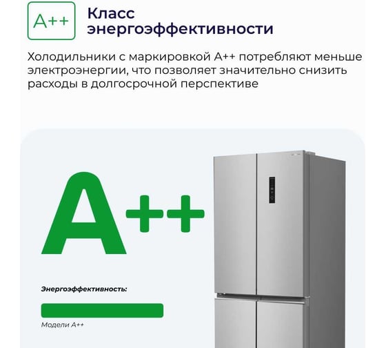 Холодильник Delvento multidoor eccellente 189 см, с no frost системой разморозки VSM97101