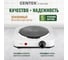 Электрическая плитка Centek CT-1506 3