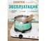 Электрическая плитка Centek CT-1507 2
