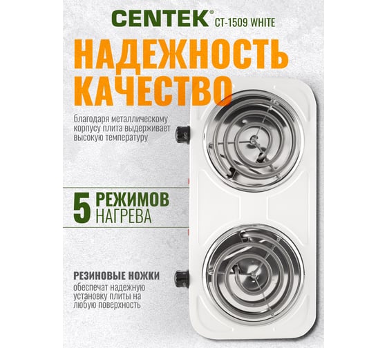 Электрическая плитка Centek CT-1509