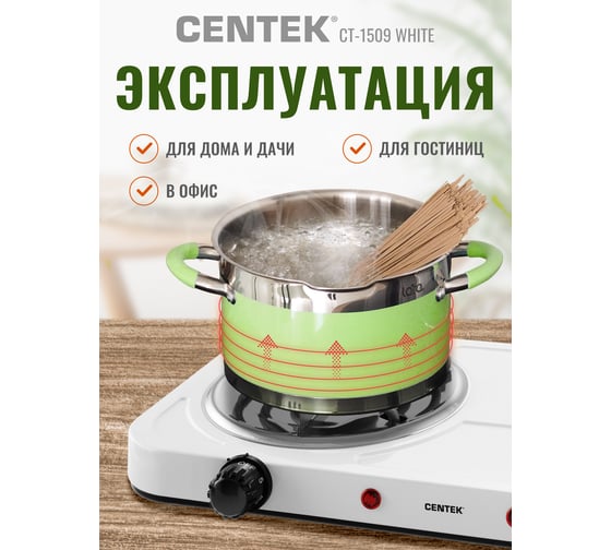 Электрическая плитка Centek CT-1509