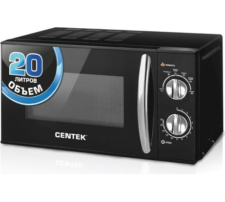 Микроволновая печь Centek CT-1578