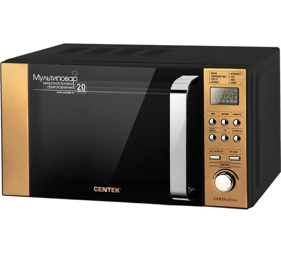 Микроволновая печь Centek CT-1584 GOLD 1