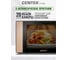 Микроволновая печь Centek CT-1584 GOLD 3