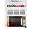 Микроволновая печь Centek CT-1584 GOLD 4