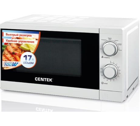 Микроволновая печь Centek CT-1577