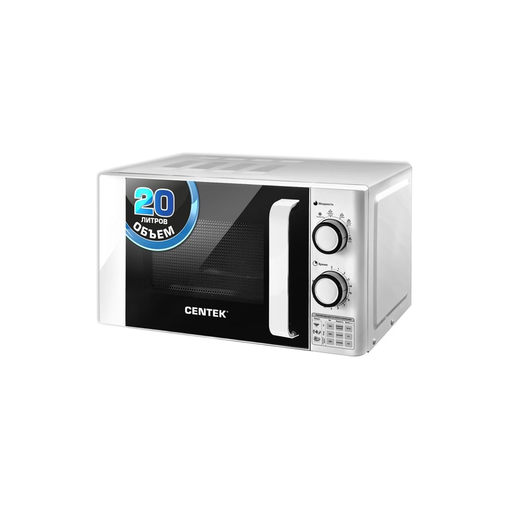 Centek 1584 микроволновая печь. Микроволновая печь CENTEK CT-1585. СВЧ печи CENTEK CT-1585 белая. CENTEK CT-1571 White. Микроволновая печь CENTEK ст 1574