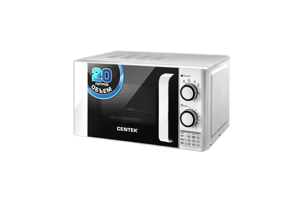 Микроволновая печь Centek CT-1585 - выгодная цена, отзывы ...