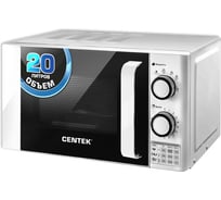 Микроволновая печь Centek CT-1585