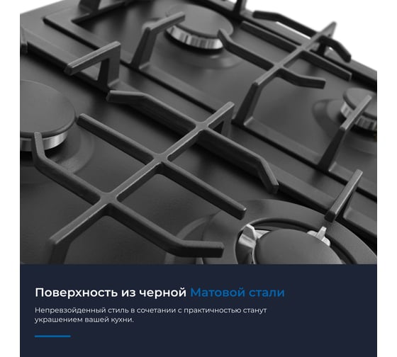 Газовая варочная поверхность ZUGEL ZGH600B