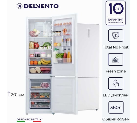 Холодильник Delvento solido'201 см, с no frost системой разморозки VDW49101