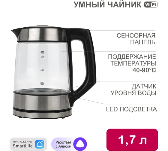 Умный чайник Halsa HLS-K-101