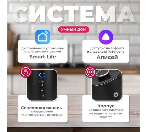 Умный wi-fi чайник Halsa пластиковый, черный HLS-K-103