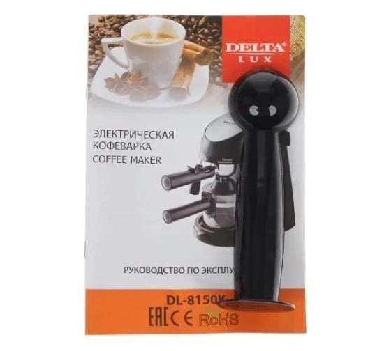 Кофеварка Delta LUX DL-8150К рожковая, черный, 5 бар, капучино, эспрессо, 240 мл 4 0Р-00015400