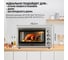 Многофункциональная мини-печь GFGRIL GFO-75 17