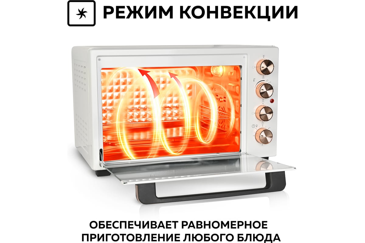 Многофункциональная мини-печь GFGRIL GFO-38W