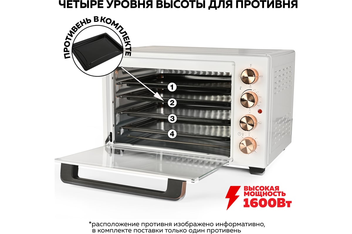 Многофункциональная мини-печь GFGRIL GFO-38W - выгодная цена, отзывы,  характеристики, фото - купить в Москве и РФ