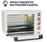 Многофункциональная мини-печь GFGRIL GFO-38W 10