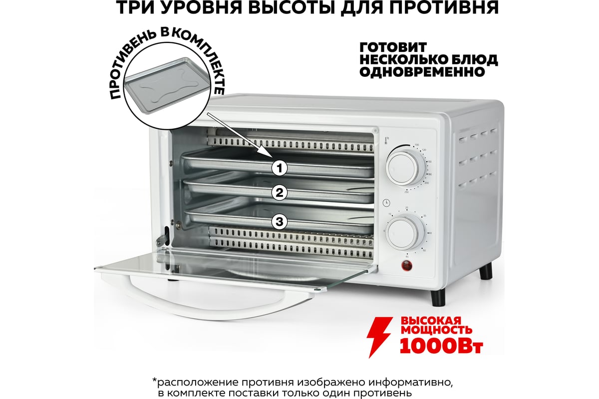 Многофункциональная мини-печь GFGRIL GFO-09W