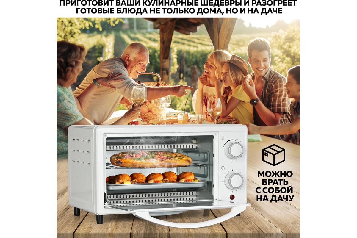 Многофункциональная мини-печь GFGRIL GFO-09W - выгодная цена, отзывы,  характеристики, фото - купить в Москве и РФ