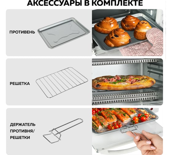 Многофункциональная мини-печь GFGRIL GFO-09W