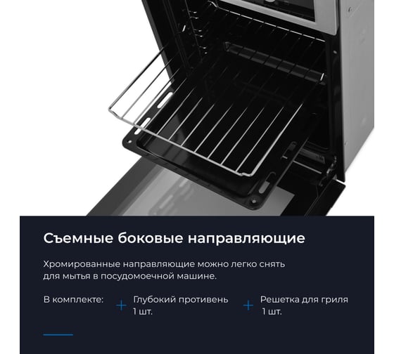 Электрический духовой шкаф ZUGEL ZOE452X