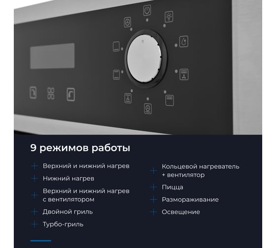 Электрический духовой шкаф ZUGEL ZOE452X