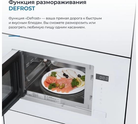 Микроволновая печь ZUGEL ZMO201W