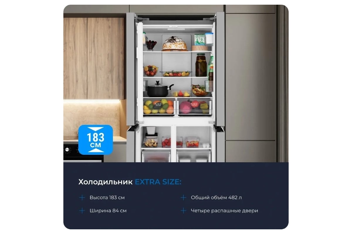 Комбинированный холодильник ZUGEL Cross Door ZRCD430W