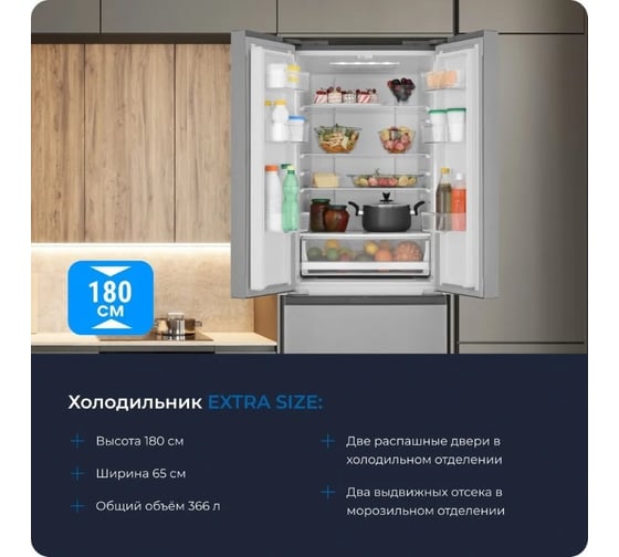 Комбинированный холодильник ZUGEL French Door ZRFD361X