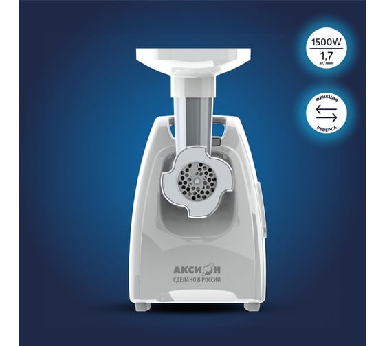 Электромясорубка Аксион М35.02 4607159823700