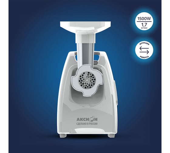 Электромясорубка Аксион М35.01 4607159823533