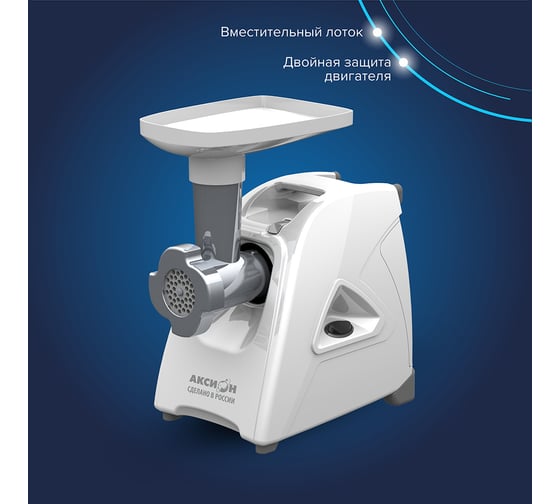 Электромясорубка Аксион М35.01 4607159823533