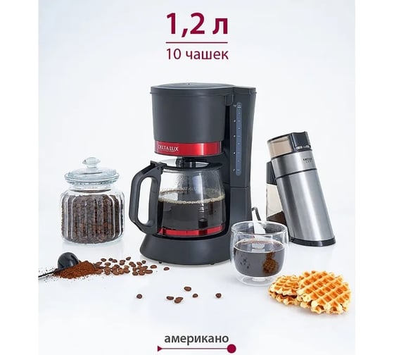 Кофеварка Delta LUX DL-8152 черная с красным, 700 Вт, 1200 мл (10 чашек), антипролив (6) 0Р-00015402