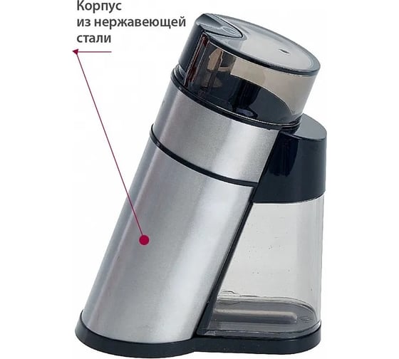 Кофемолка Delta LUX DL-086К 250 Вт, съемный контейнер 95 г, емкость для зерен 70 г, корпус из нержавеющей стали (8) 0R-00003541