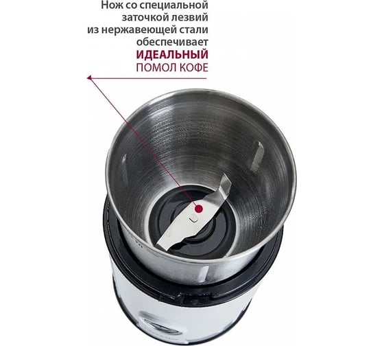 Кофемолка Delta LUX DE-2201 съемная нержавеющая чаша, 250 Вт, емкость для зерен 75 г (12) Р1-00005986