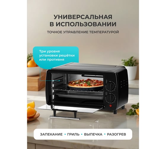 Мини-печь Galaxy Line gl 2625 черный 1000 вт, объем 8 л 7022026252