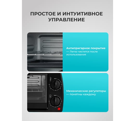 Мини-печь Galaxy Line gl 2625 черный 1000 вт, объем 8 л 7022026252
