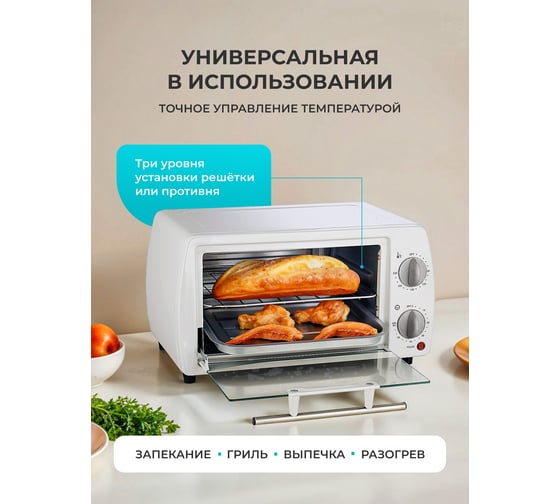 Мини-печь Galaxy Line gl 2626 белый объем 10л 7022026261