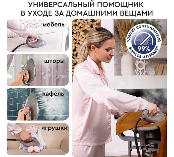 Вертикальный отпариватель 2 в 1 Planta PLS-V100