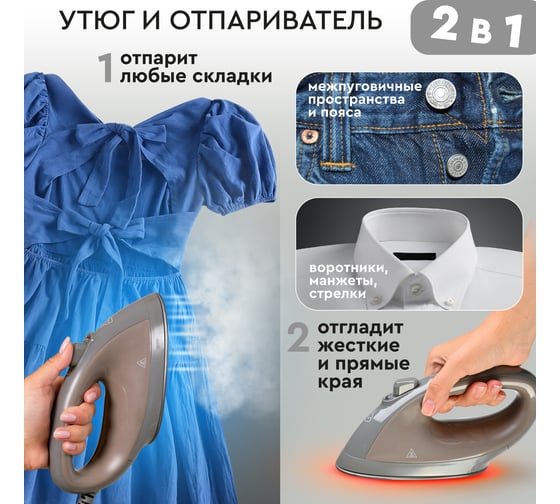 Вертикальный отпариватель 2 в 1 Planta PLS-V100