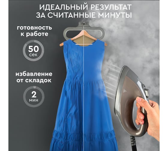 Вертикальный отпариватель 2 в 1 Planta PLS-V100
