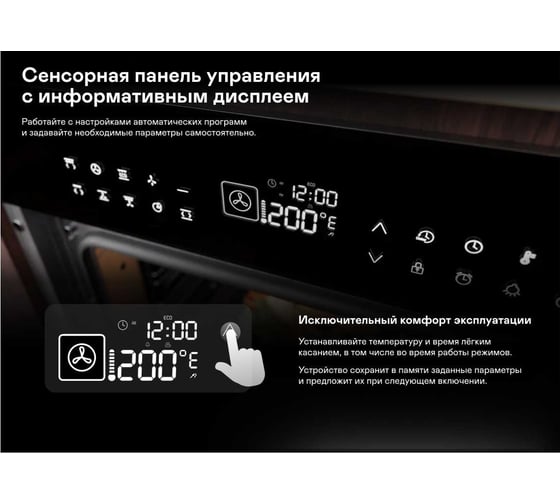 Духовой встраиваемый шкаф Garlyn gbo-1000 КА-00000856