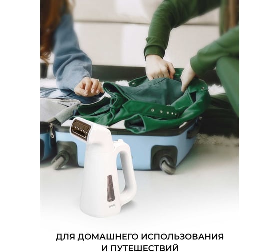 Ручной отпариватель FUTULA ST1400 00-00214369