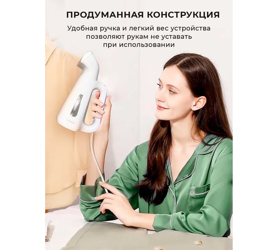 Ручной отпариватель FUTULA ST1400 00-00214369
