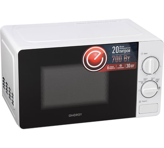 Микроволновая печь ENERGY EMW-20703 700 Вт 105663
