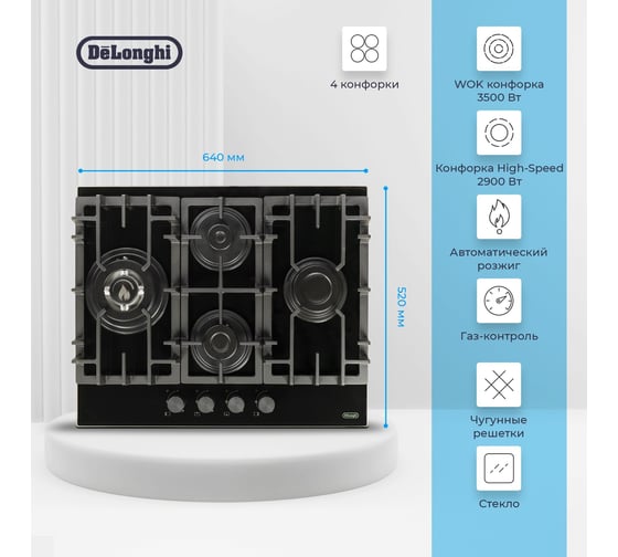 Газовая варочная панель De'Longhi GABRIELLA 6GW NB V77955354