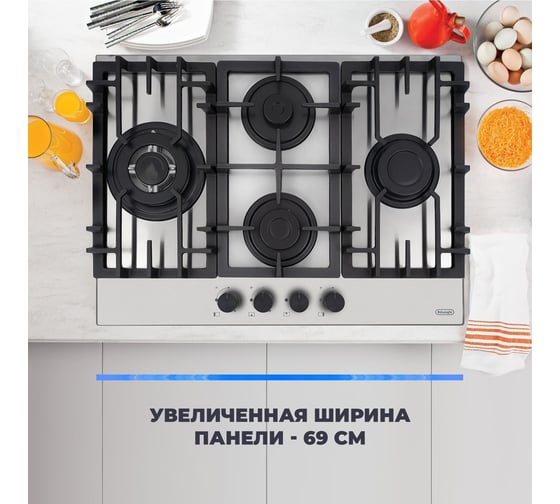 Газовая варочная панель De'Longhi GABRIELLA 6GW IM V77955353