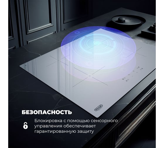 Индукционная варочная панель De'Longhi PIB 62 RUS К00000000022